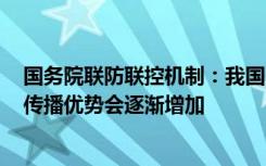国务院联防联控机制：我国多地已发现BQ.1和XBB分支 其传播优势会逐渐增加