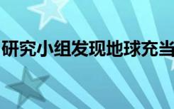 研究小组发现地球充当弹弓来改变流星的轨道