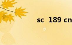 sc  189 cn足球俱乐部