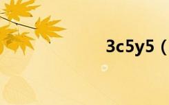 3c5y5（3c5 49）