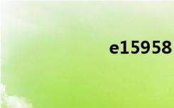 e15958（e159）