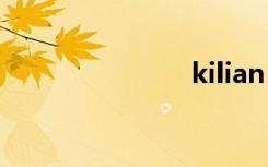 kilian（kili）