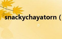 snackychayatorn（snacky chayatorn）