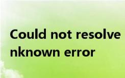 Could not resolve host: nlp.78tp.com; Unknown error