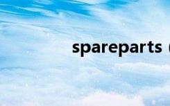spareparts（sparepart）