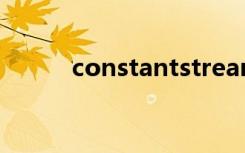 constantstream（constants）