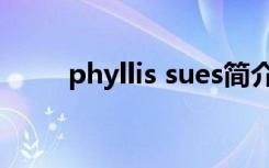 phyllis sues简介（phyllis sues）