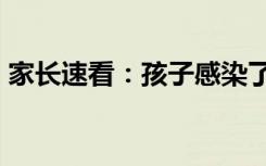 家长速看：孩子感染了新冠 OK镜能不能戴？