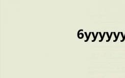 6yyyyyy（6yyy）