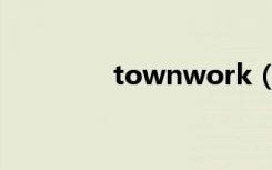 townwork（townwork）