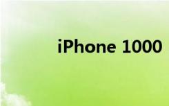 iPhone 1000（iphone 100）