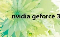 nvidia geforce 310m能玩什么游戏