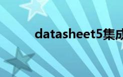 datasheet5集成电路可以爬虫吗