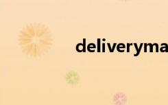 deliveryman（deliver）