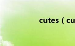 cutes（cuteswfget）