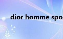 dior homme sport（dior homme）
