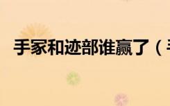 手冢和迹部谁赢了（手冢和迹部强占龙马）