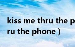 kiss me thru the phone nba（kiss me thru the phone）