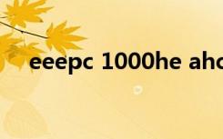 eeepc 1000he ahci（eeepc 1000he）