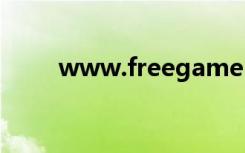 www.freegame.net（5944 net）