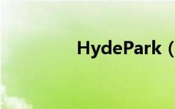HydePark（hyde park）