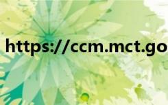 https://ccm.mct.gov.cn/ccnt（ccmove）