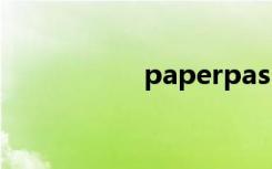 paperpass（paper）