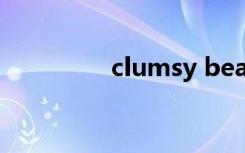 clumsy bear（clumsy）
