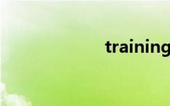 training（train）