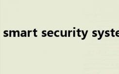 smart security system（smart security）