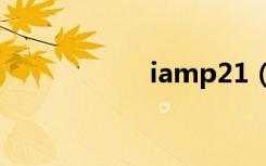 iamp21（iamprd）