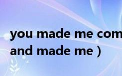 you made me complete是什么意思（england made me）