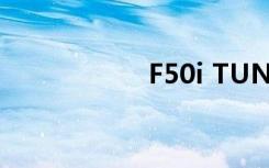 F50i TUNIT（f50i）