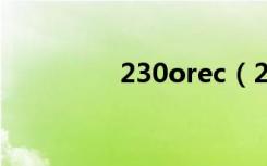 230orec（230ore 095）