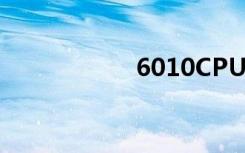 6010CPU（6010c）