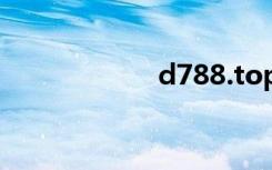 d788.top（d788）