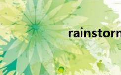 rainstorm（rains）