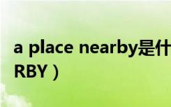 a place nearby是什么意思（A PLACE NEARBY）