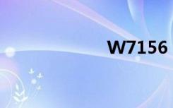 W7156（w715）