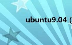 ubuntu9.04（ubuntu9 04）