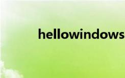 hellowindows.cn（hellonet）
