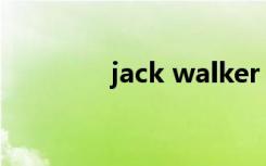 jack walker（jack walk）