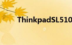 ThinkpadSL510k（thinkpad sl）