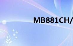MB881CH/a（mb881）