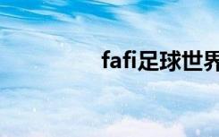 fafi足球世界下载（fafi）