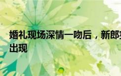婚礼现场深情一吻后，新郎突然血流不止，医生：冬季更易出现
