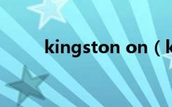 kingston on（kingston是什么）