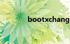 bootxchanger（bootxp）