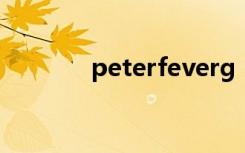 peterfeverg（peterfever）