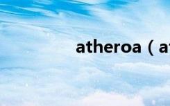 atheroa（atheros官网）